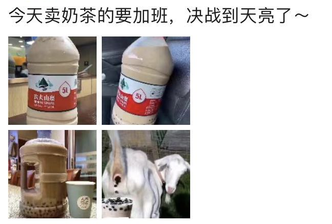 秋天的第一杯奶茶突然刷屏是什么梗