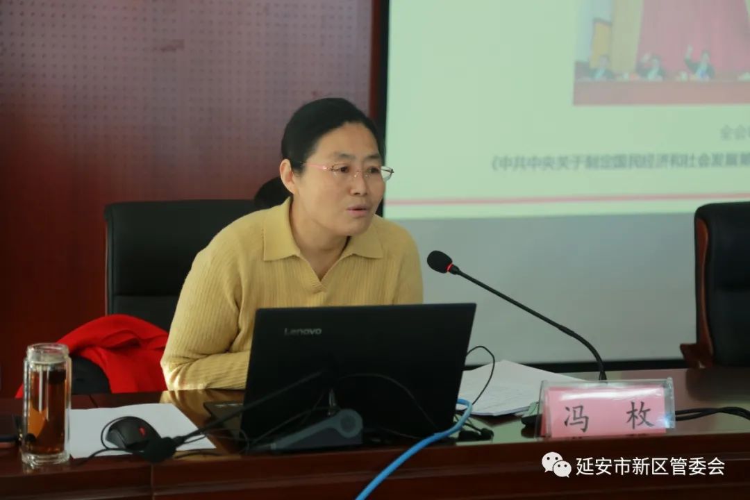 市委宣传部副部长冯枚来延安新区宣讲党的十九届五中
