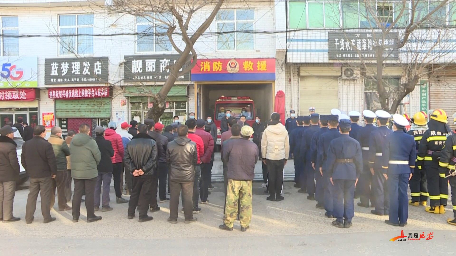 1月12日,黄陵县消防救援大队田庄镇专职卫星消防站揭牌暨投勤仪式举行