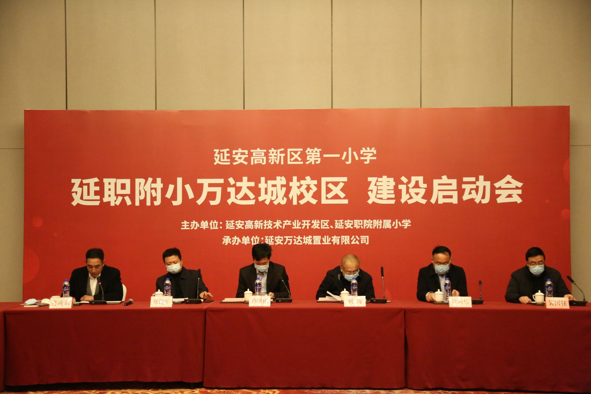 延安万达城再添优质配套延职附小签约万达城
