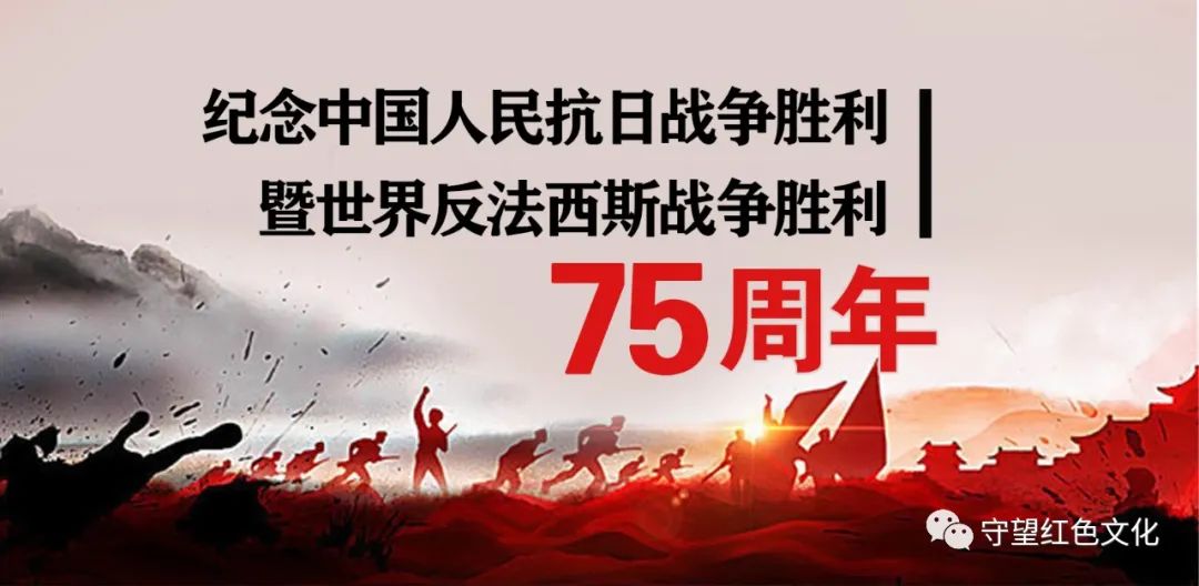 砥砺奋进 75年前的今天,中国人民经过长达14年艰苦卓绝的斗争,取得了