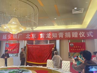 知青表深情 捐赠老物件