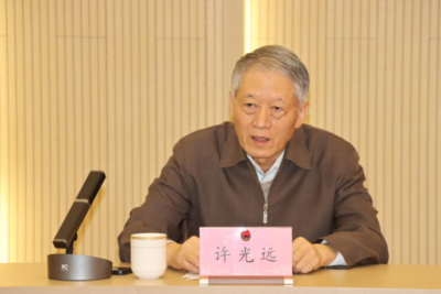 中共“七大”代表王锐同志文物回延安